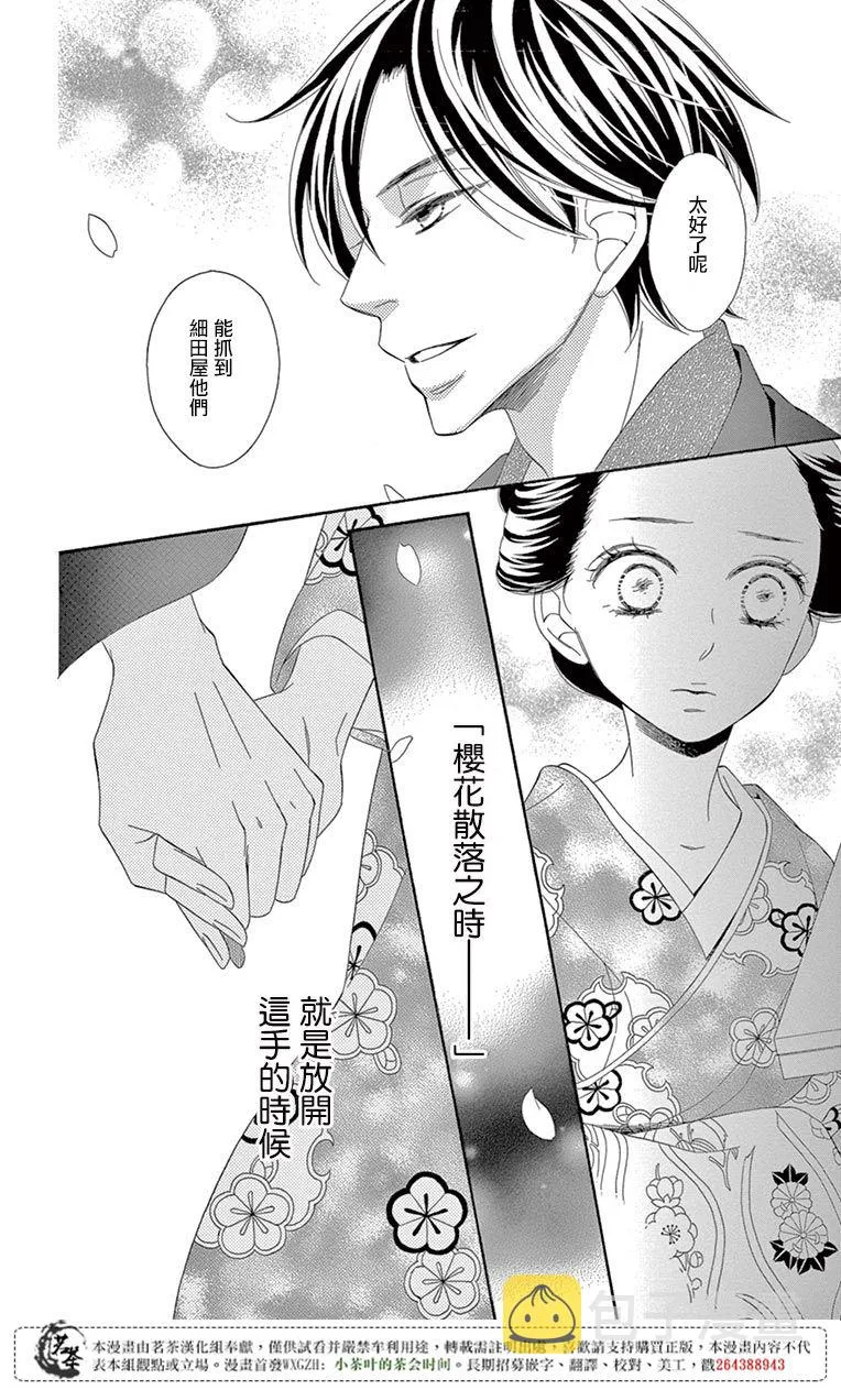 第27话 第15页