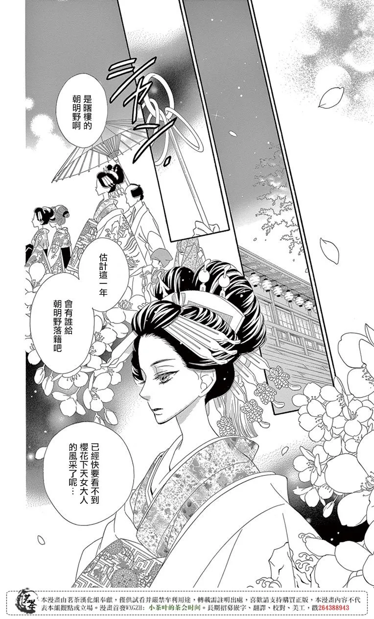 第27话 第19页