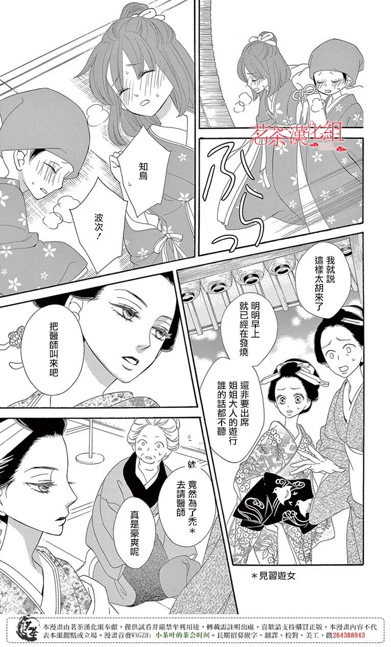 第27话 第20页
