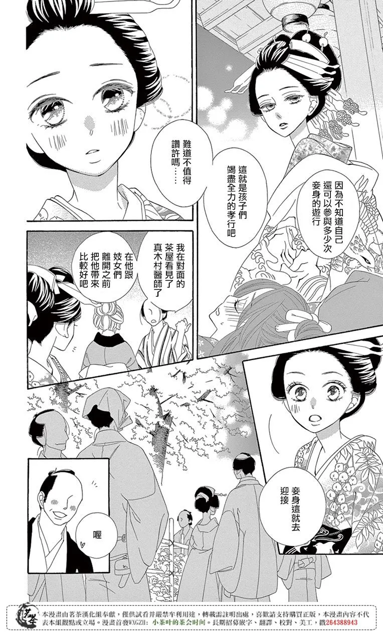 第27话 第21页