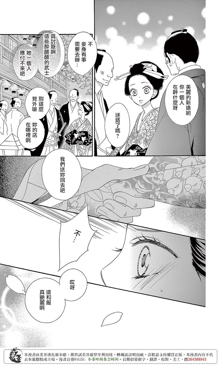 第27话 第22页