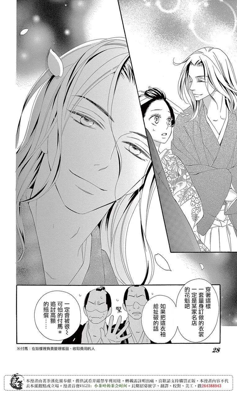 第27话 第23页