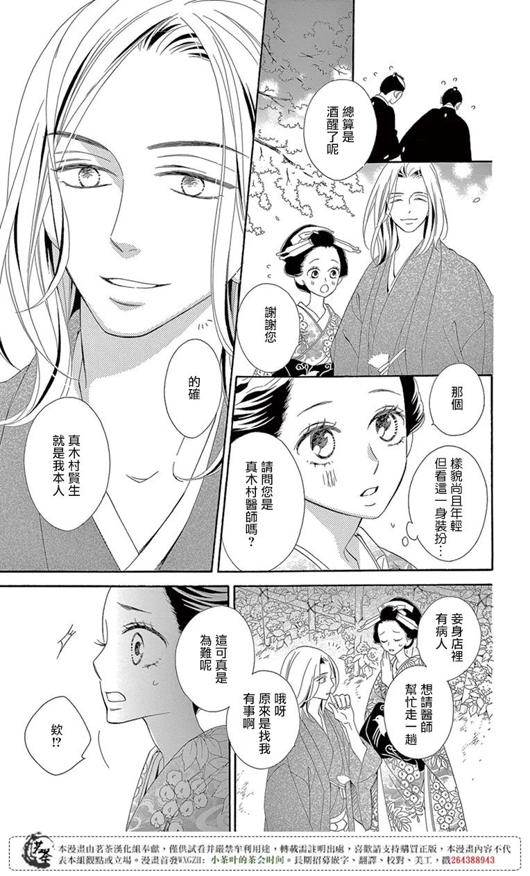 第27话 第24页