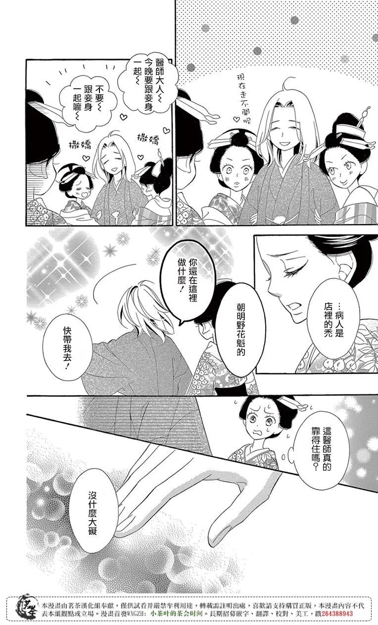 第27话 第25页
