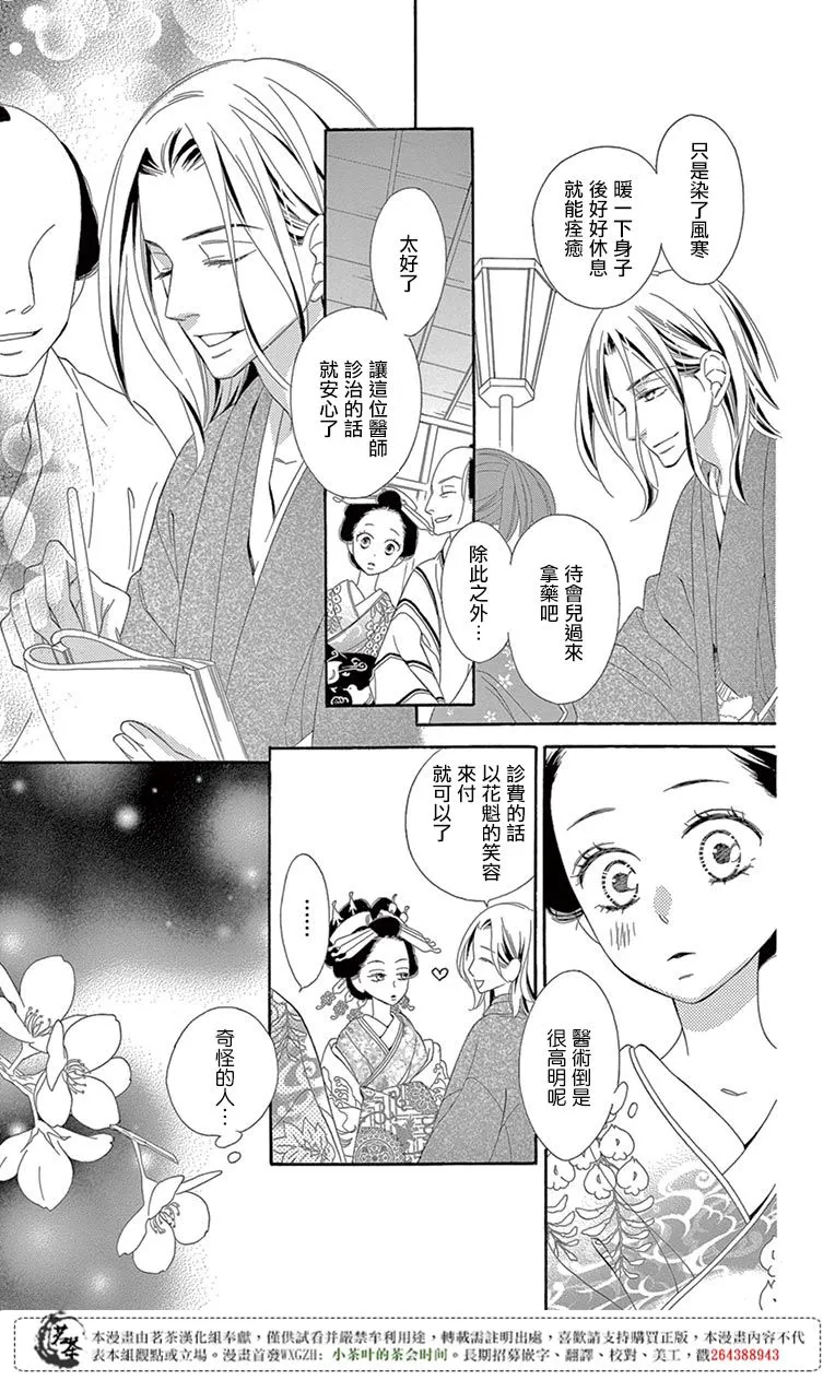 第27话 第26页