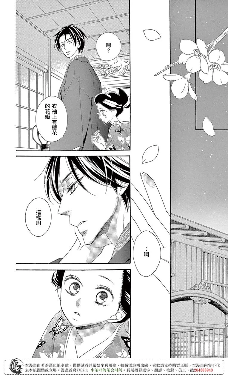 第27话 第27页