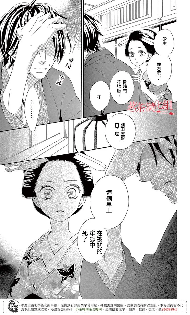 第27话 第28页