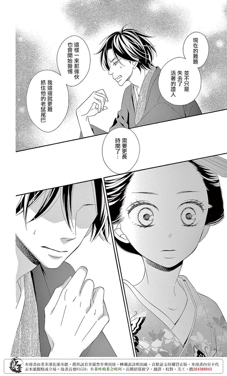 第27话 第30页