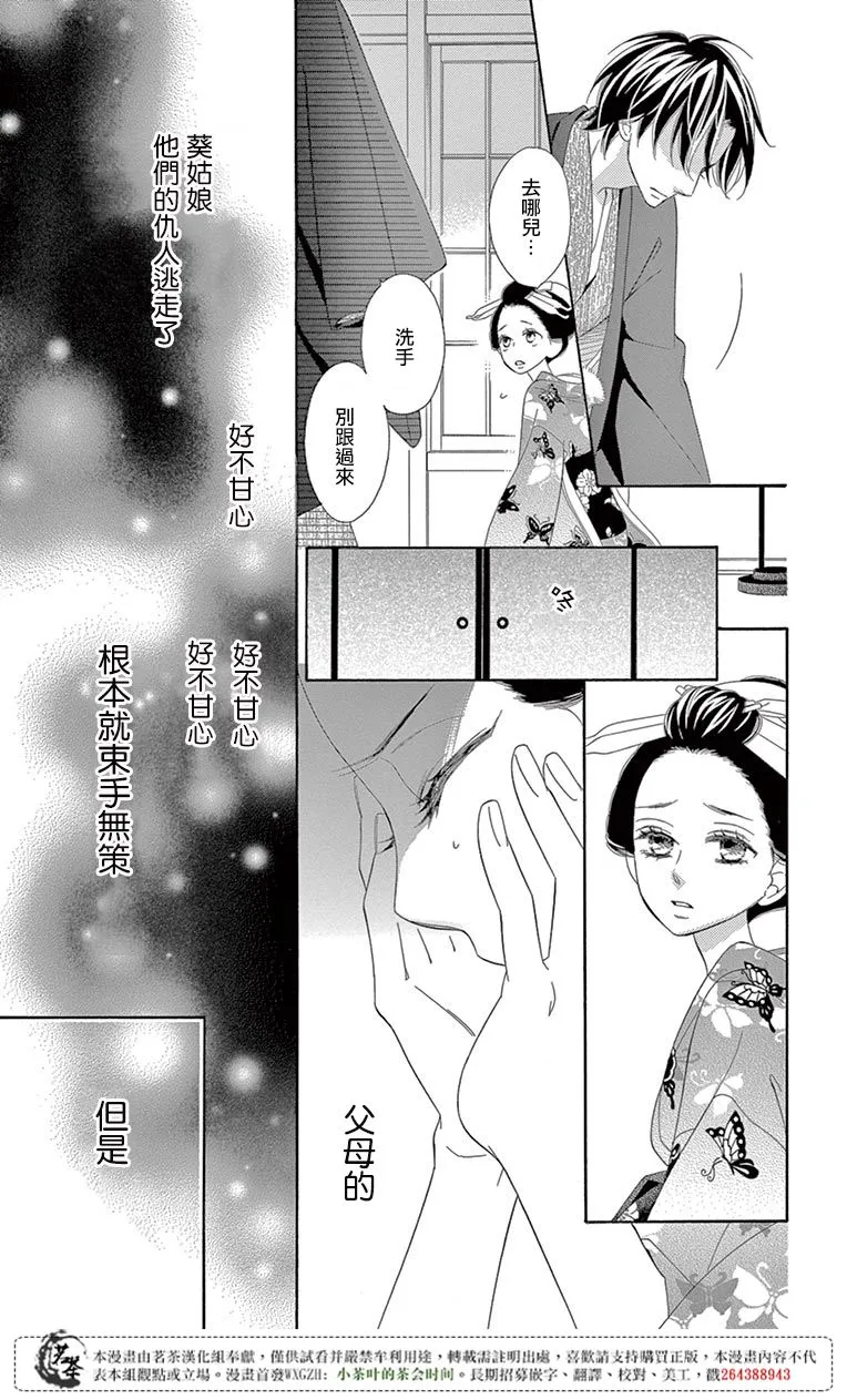 第27话 第31页