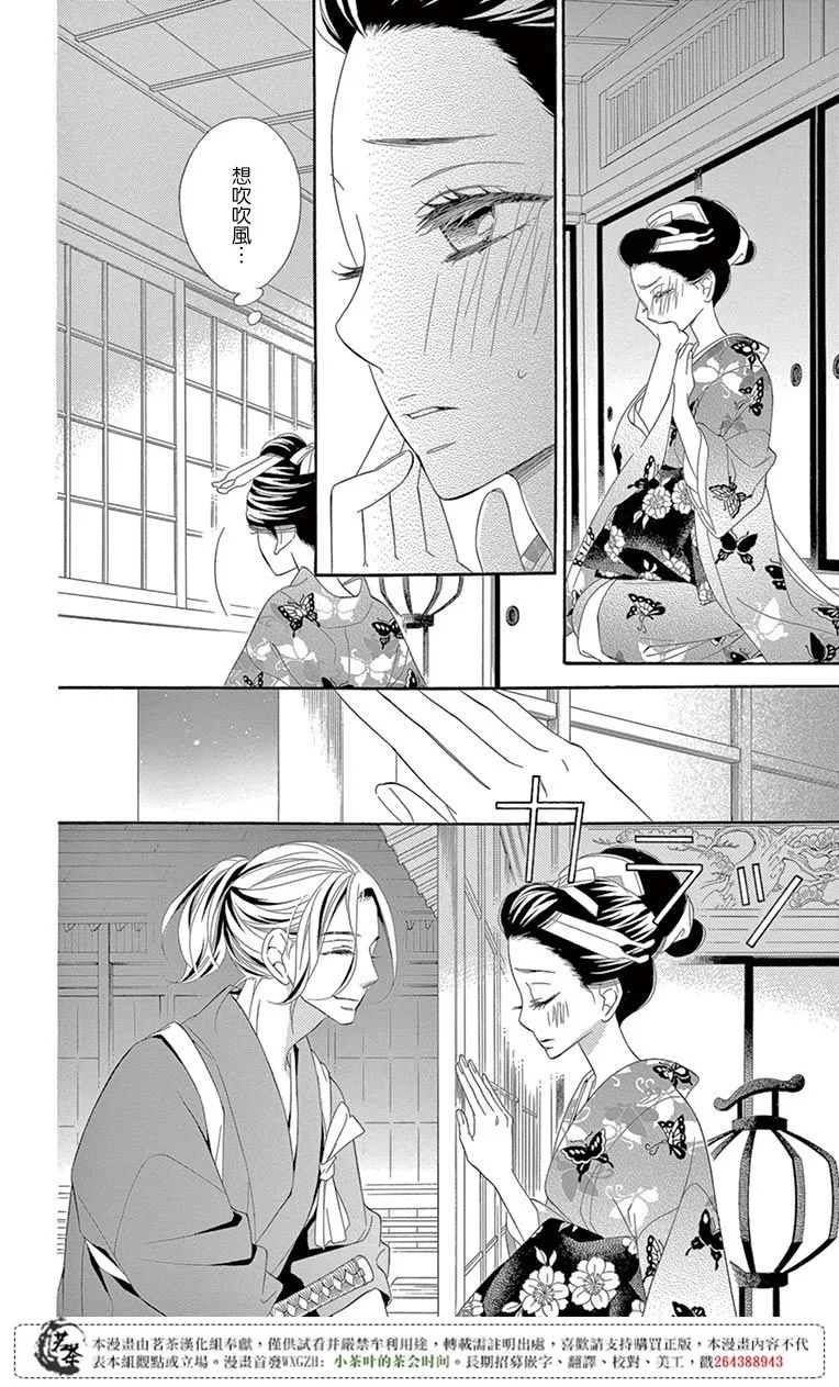第27话 第33页
