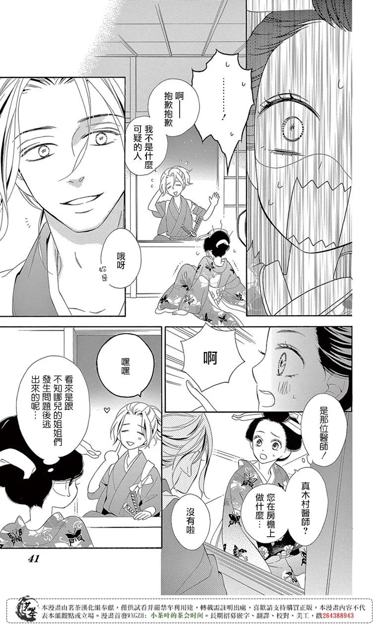 第27话 第34页