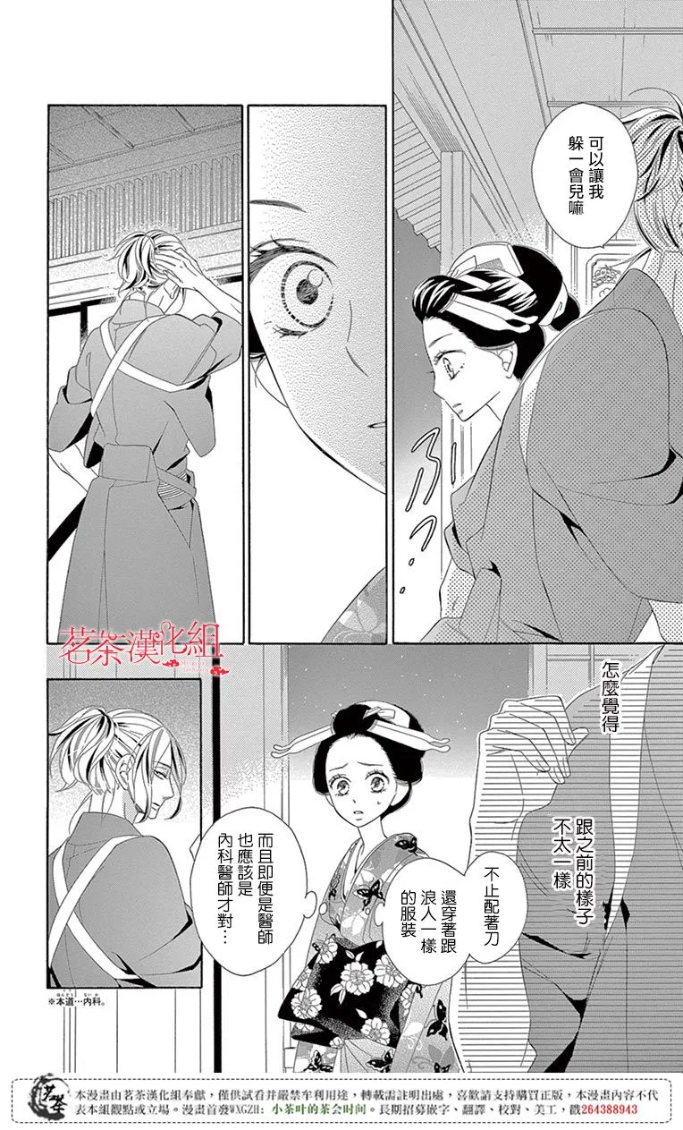 第27话 第35页