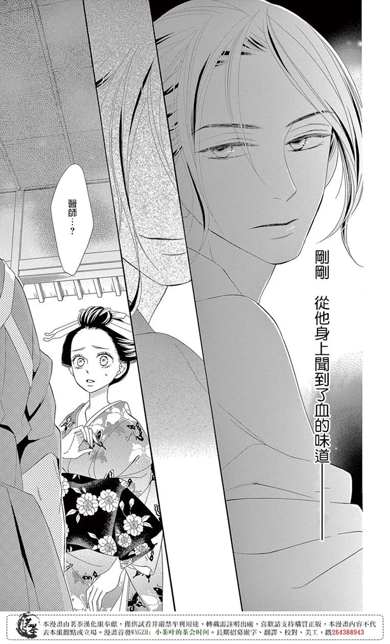 第27话 第36页