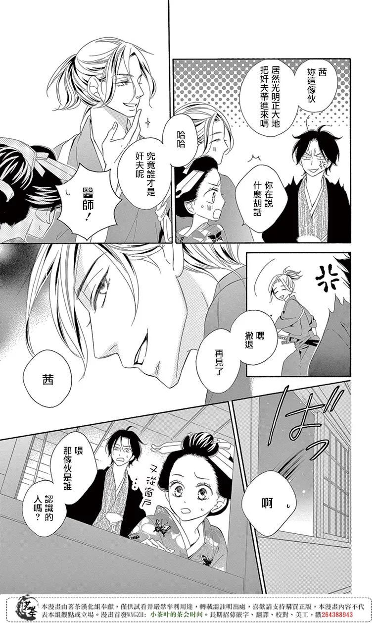 第27话 第38页