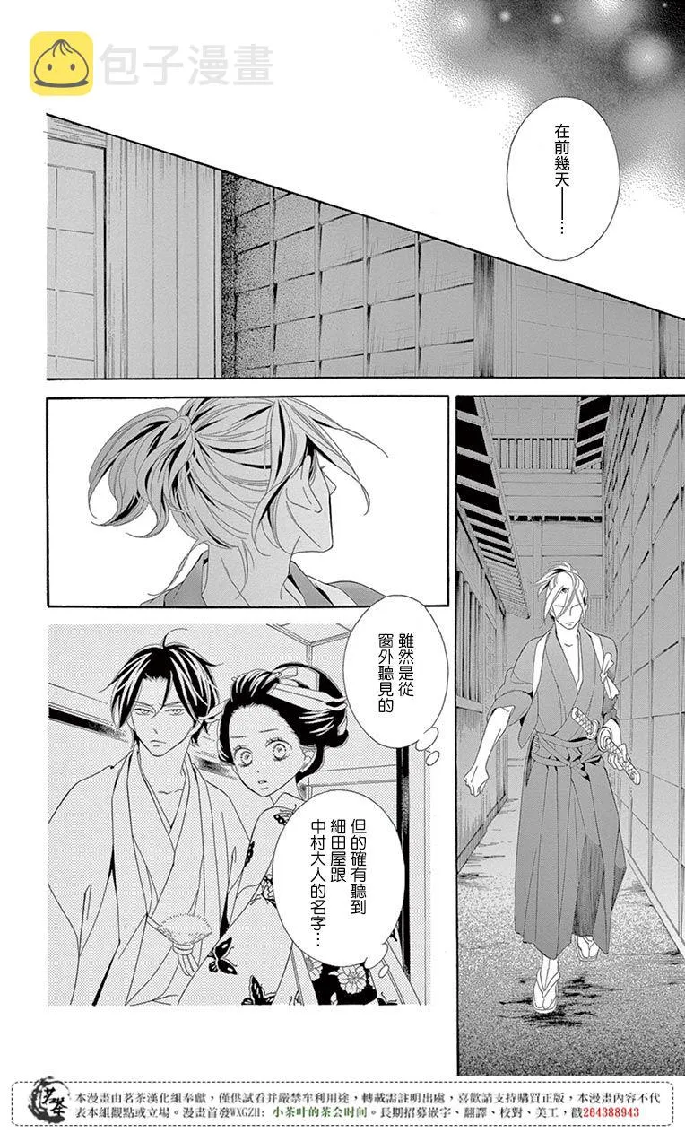 第27话 第39页