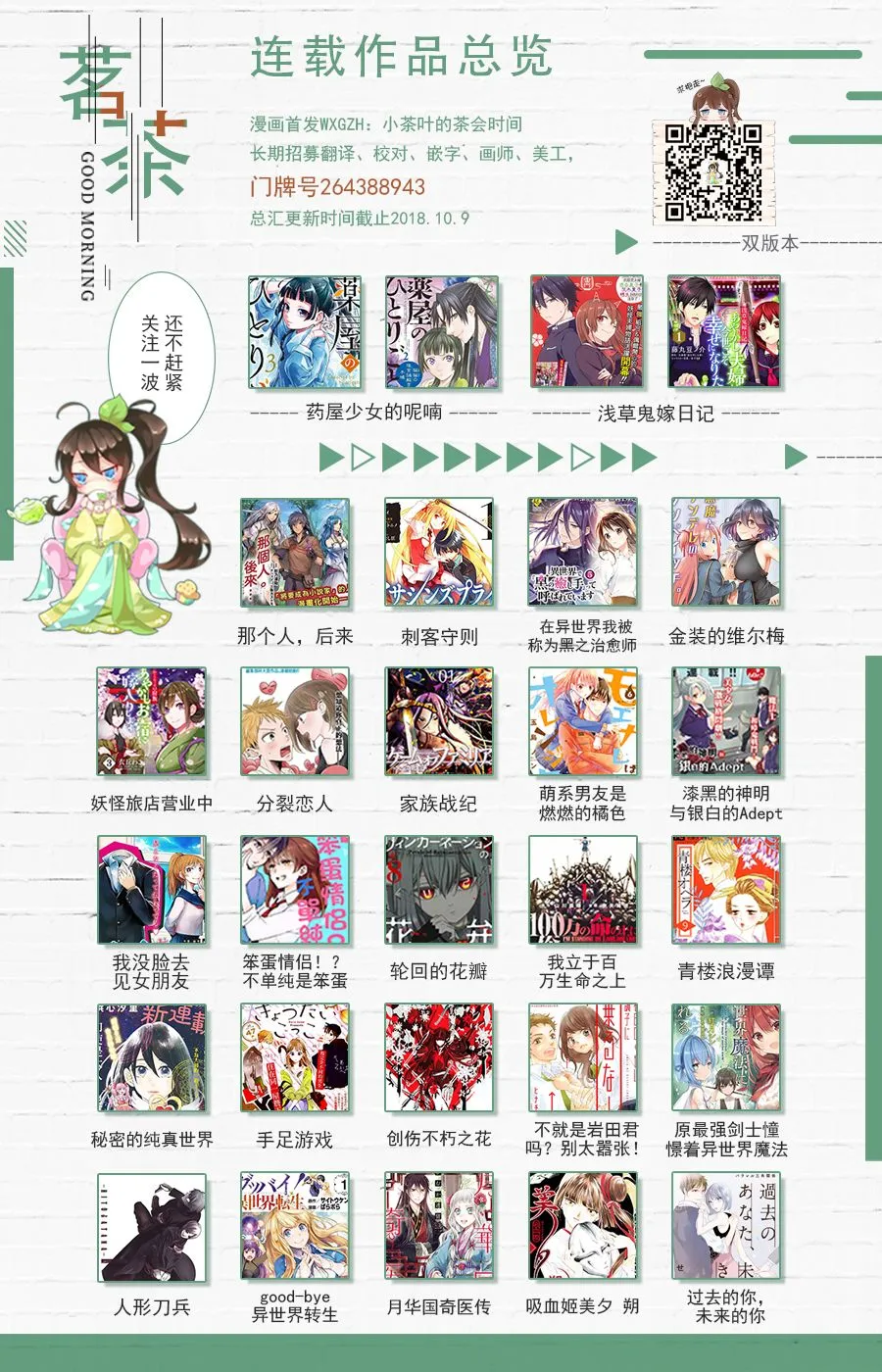 第27话 第42页