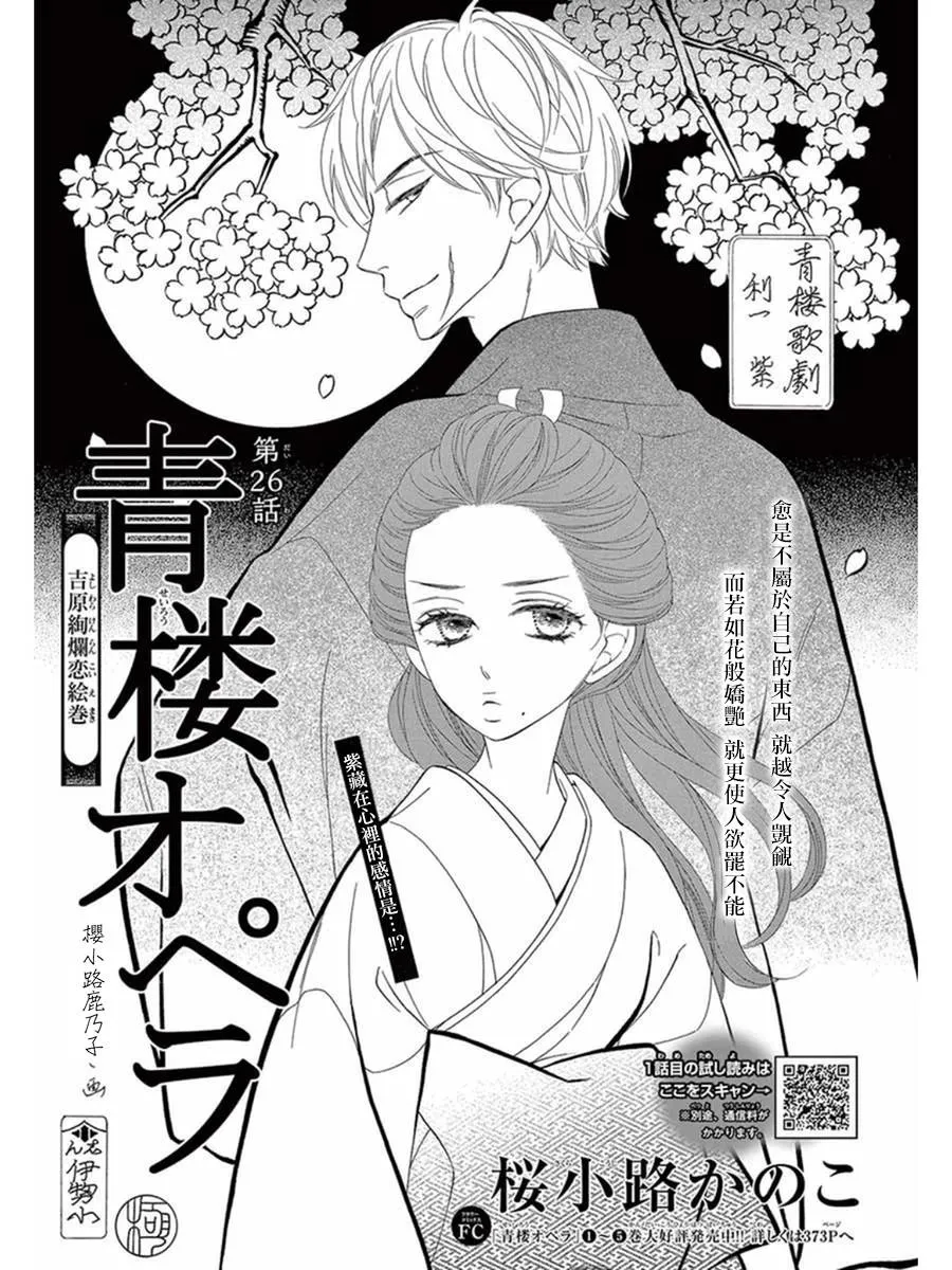 第26话 第1页