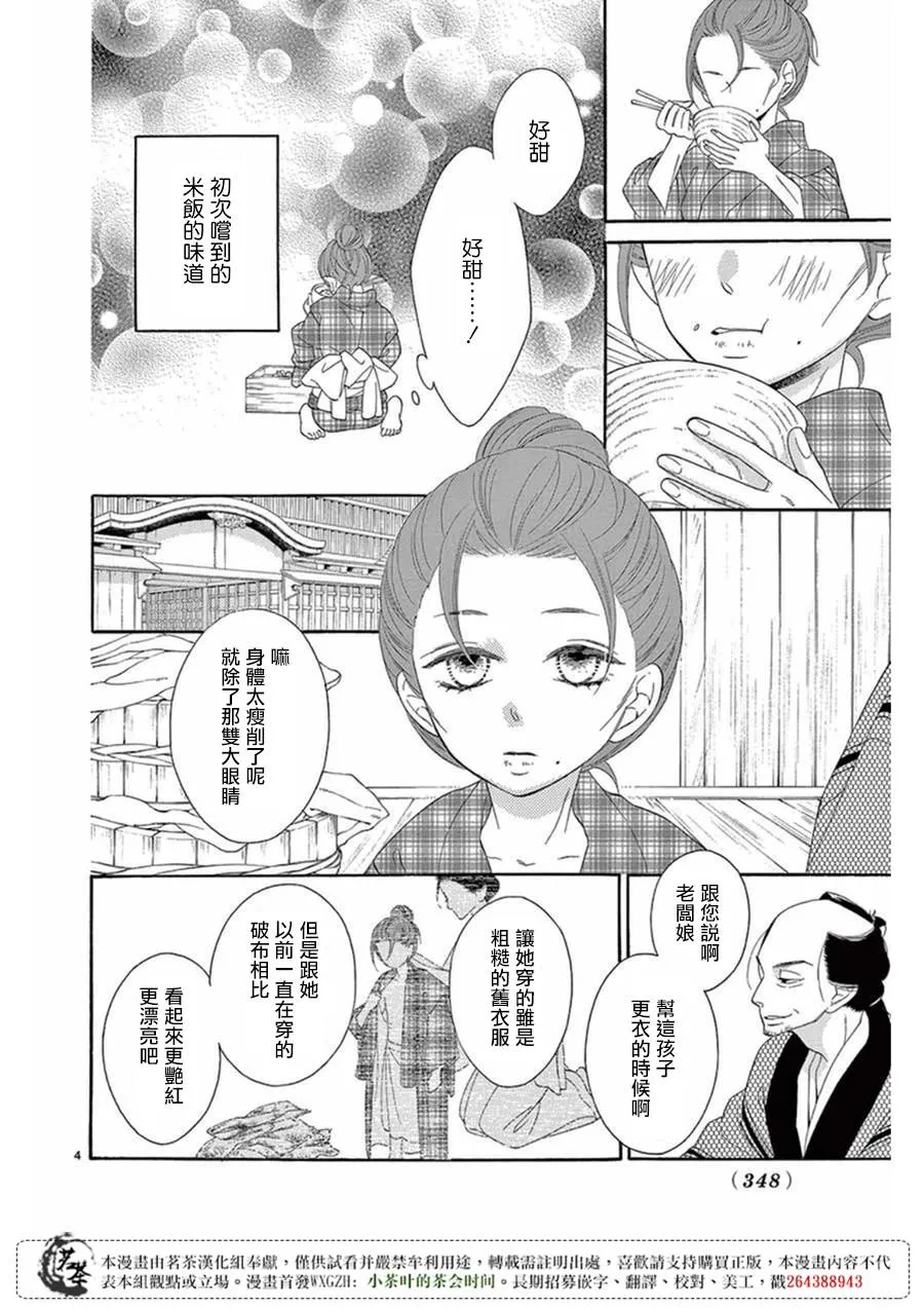第26话 第4页