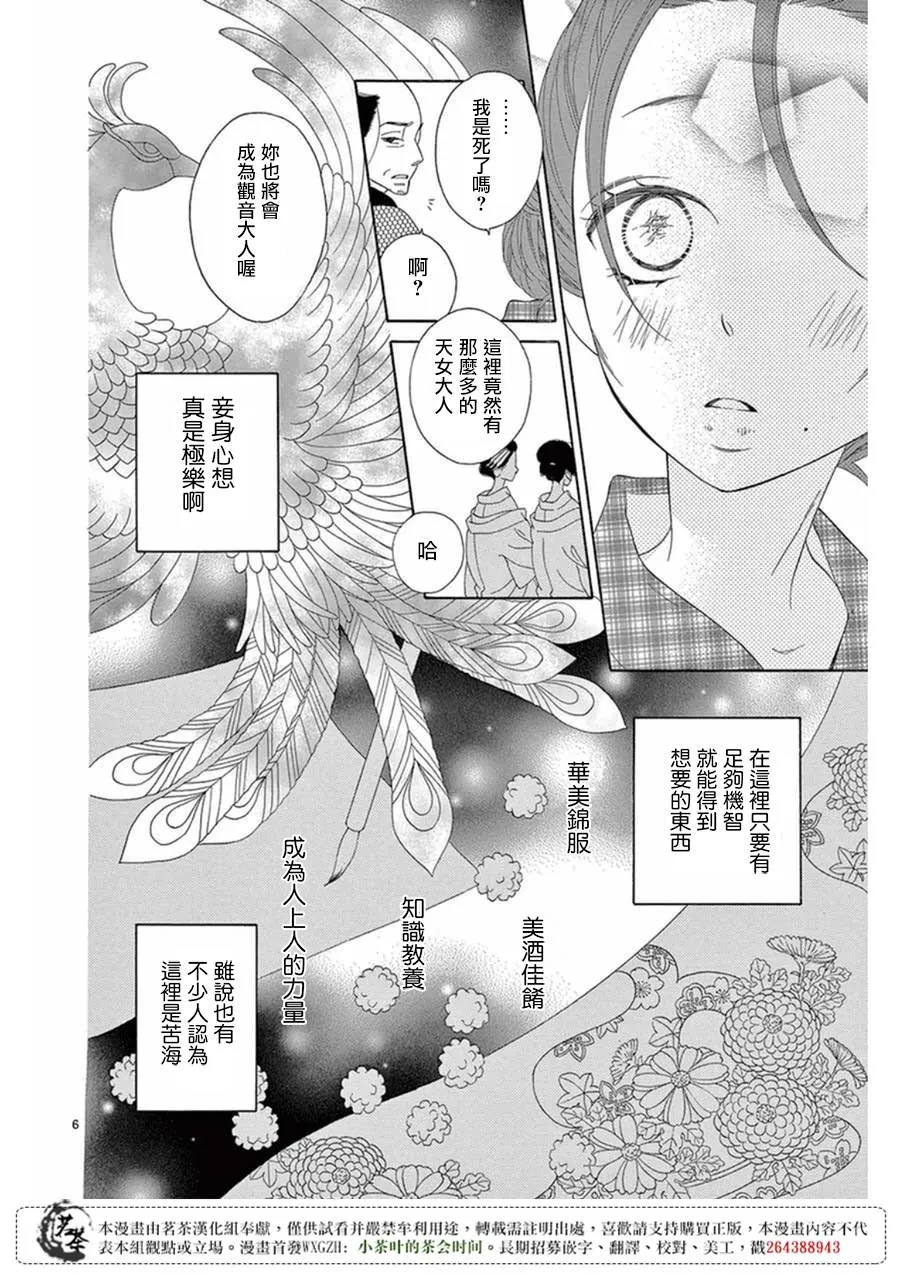 第26话 第6页