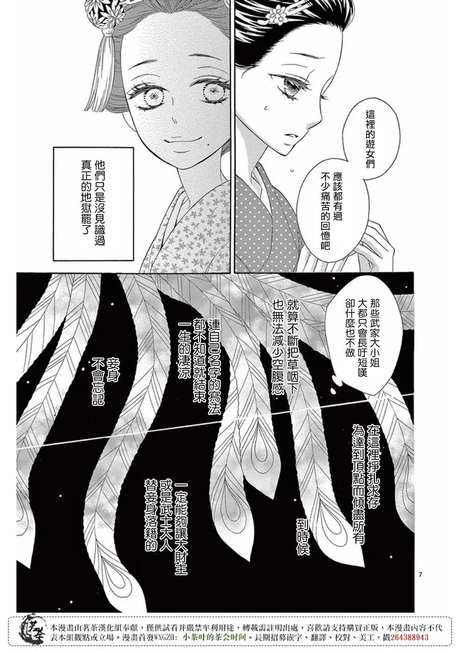 第26话 第7页