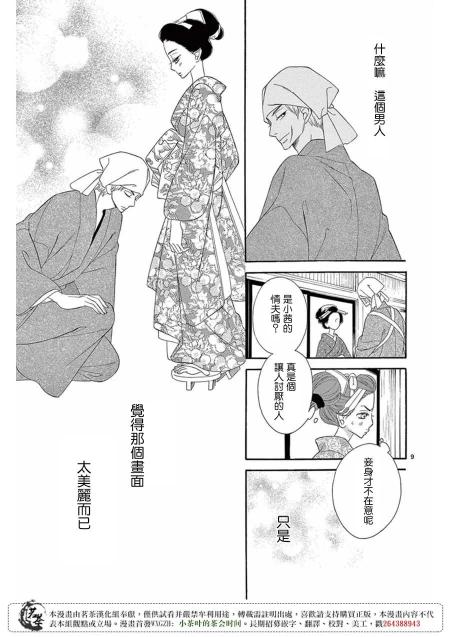 第26话 第9页