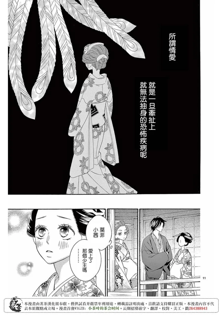 第26话 第11页