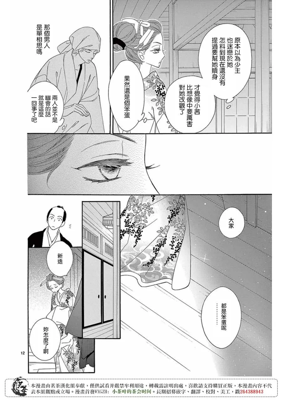 第26话 第12页