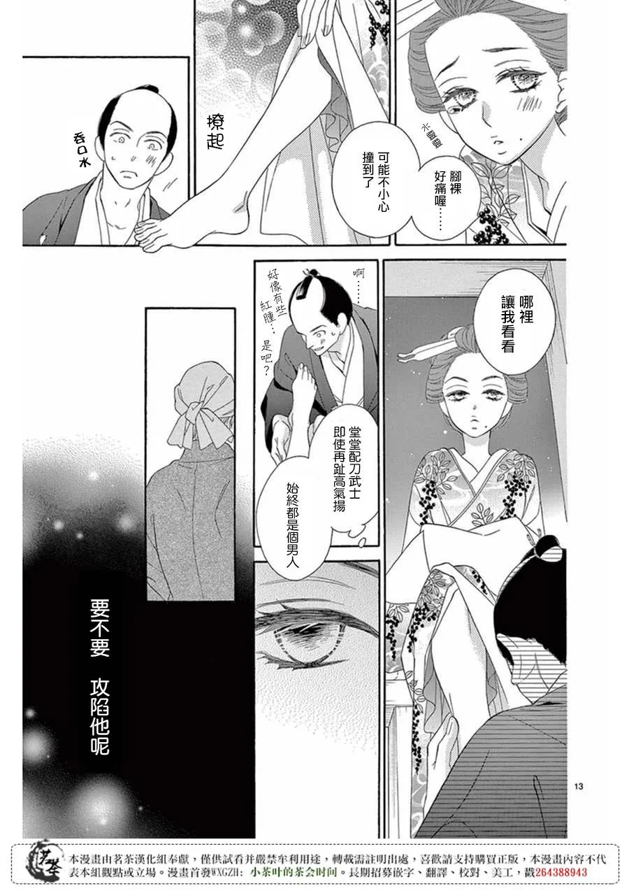 第26话 第13页