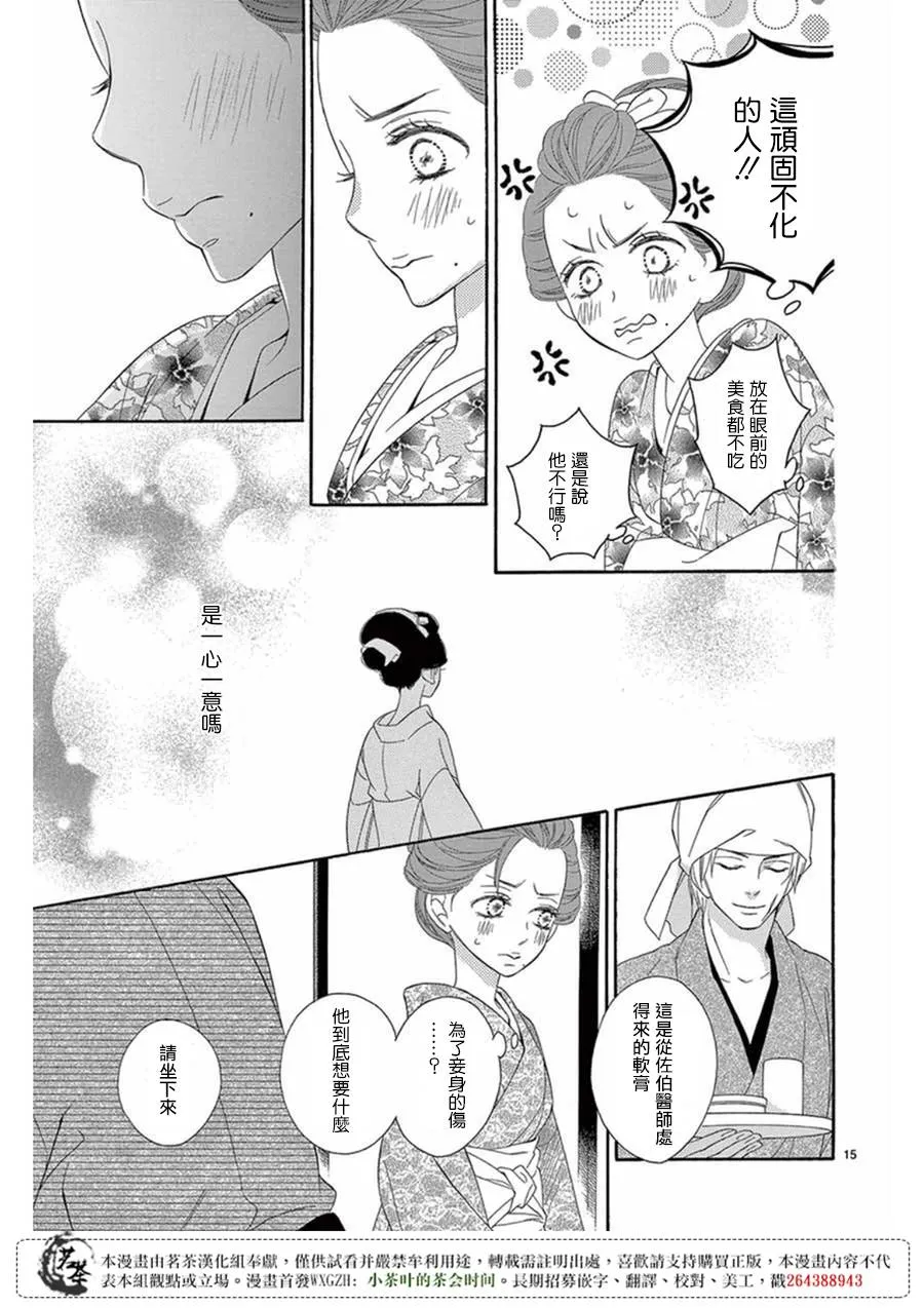 第26话 第15页