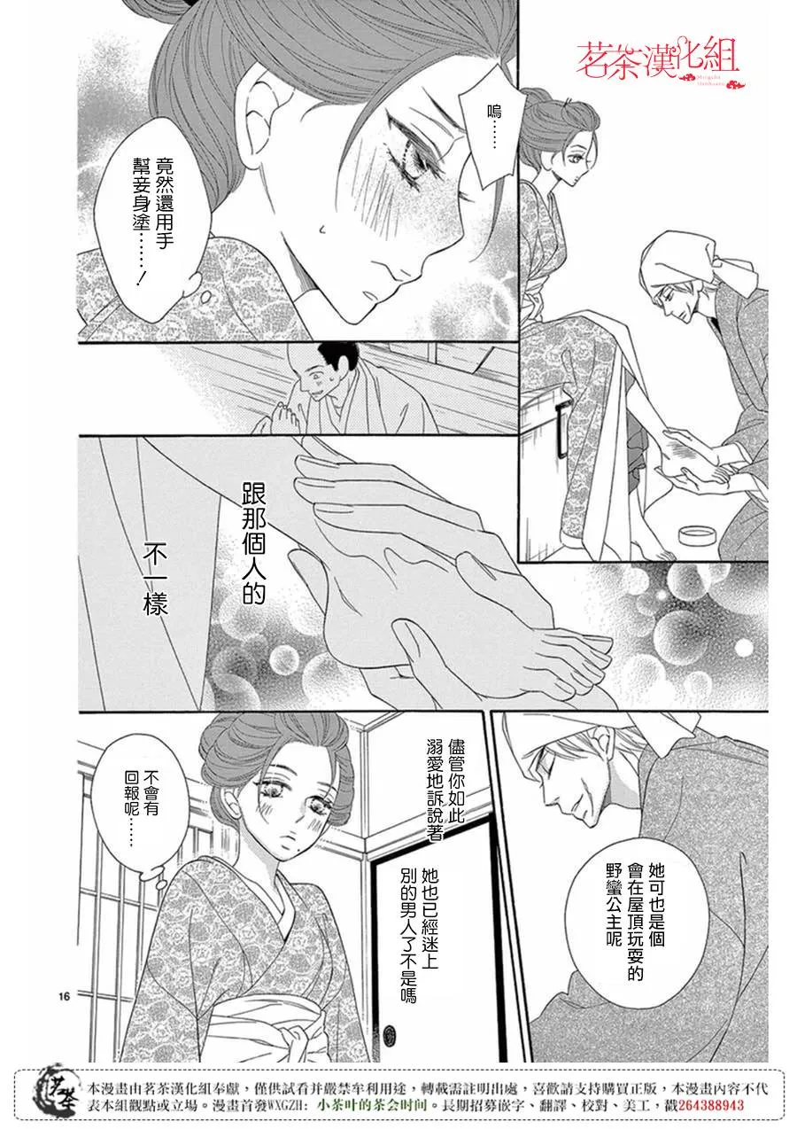 第26话 第16页