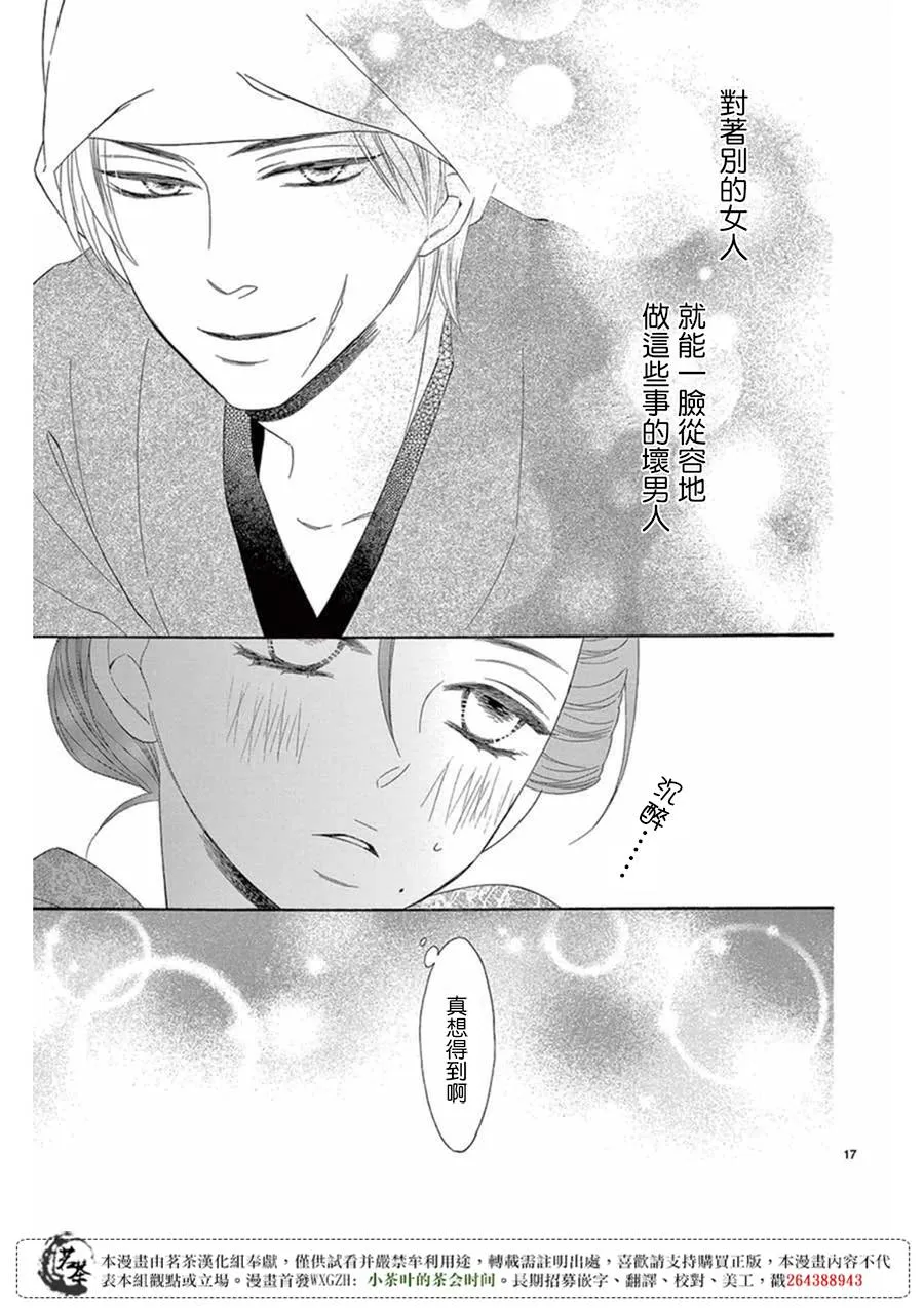 第26话 第17页
