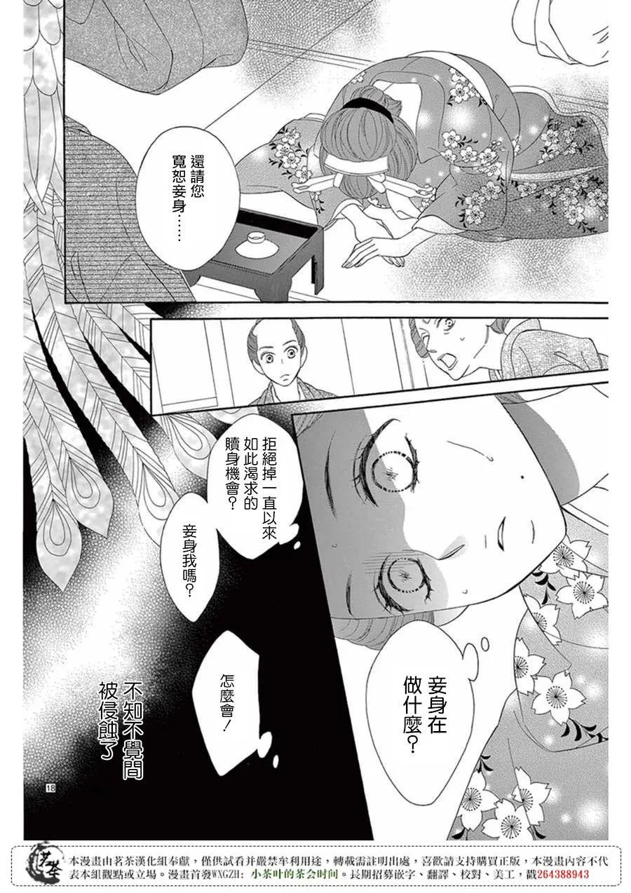 第26话 第18页