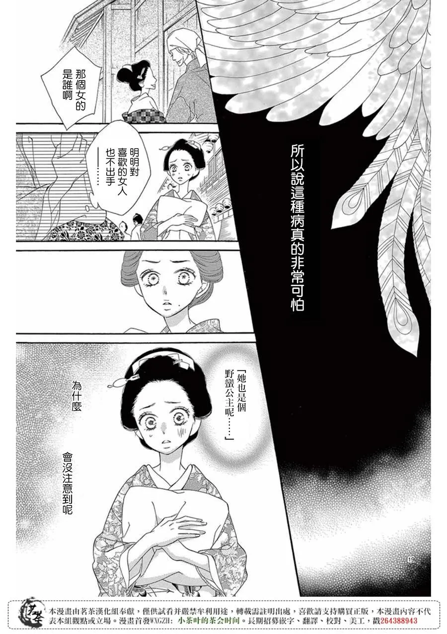 第26话 第19页