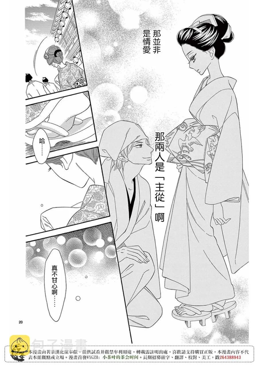 第26话 第20页