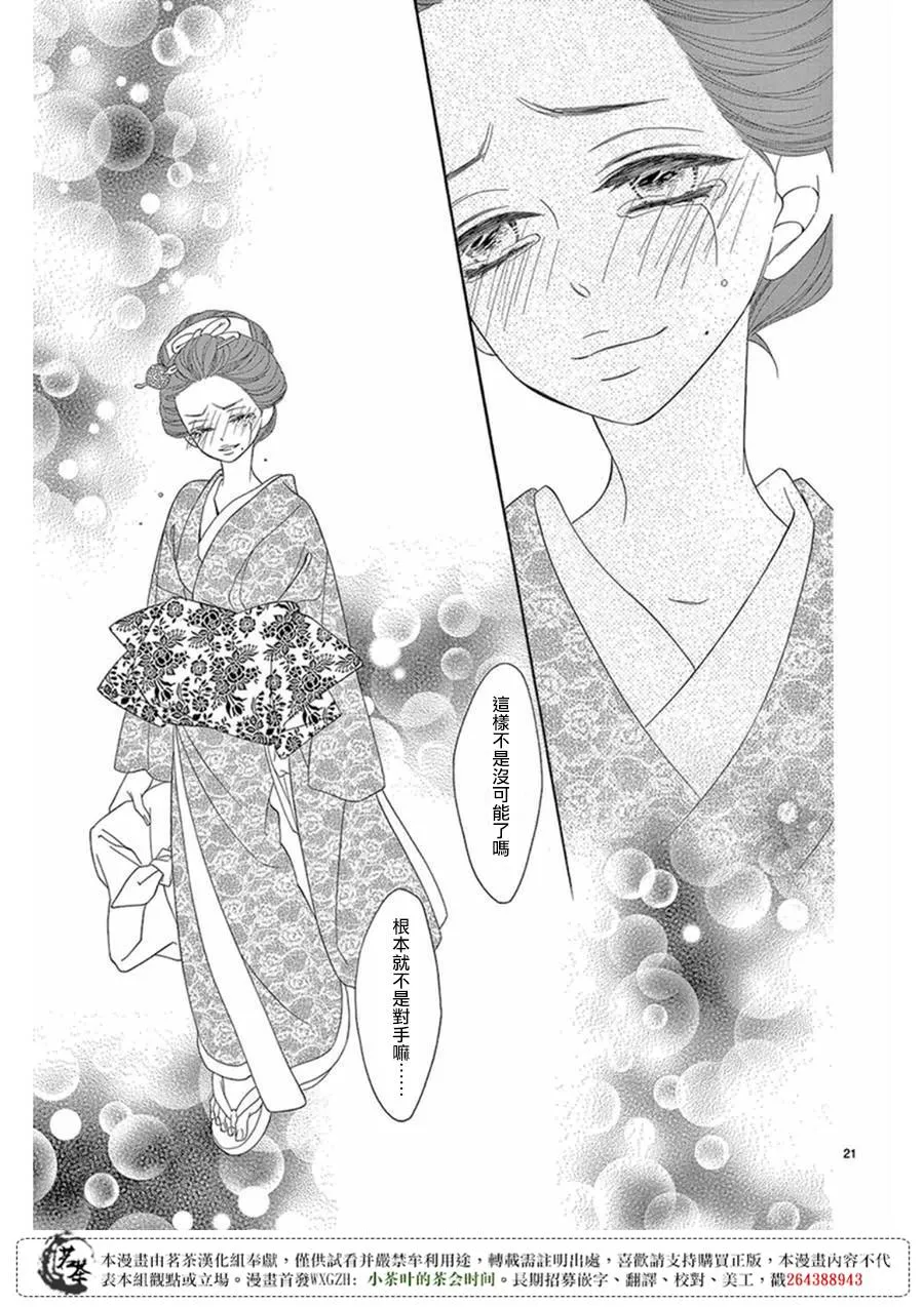 第26话 第21页