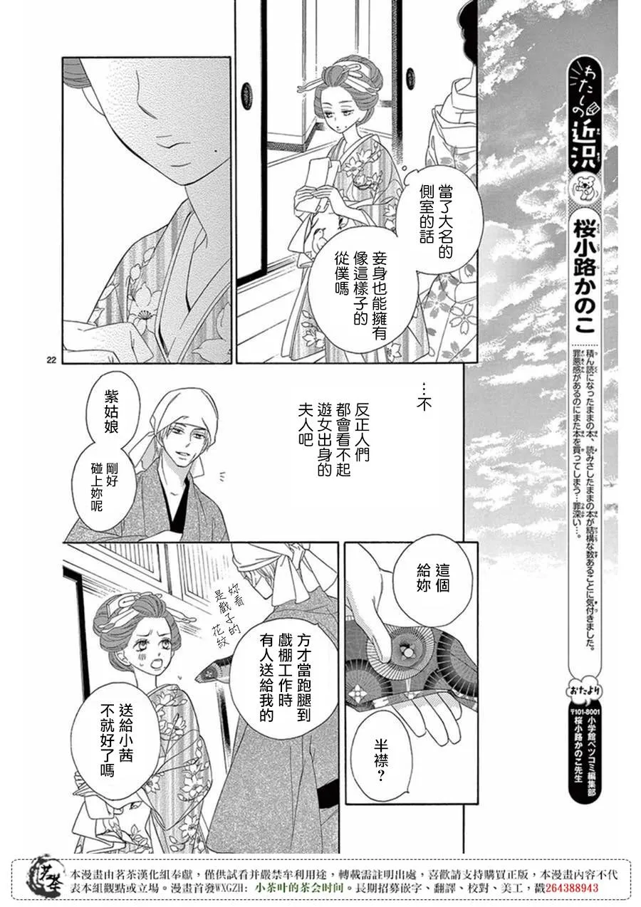第26话 第22页