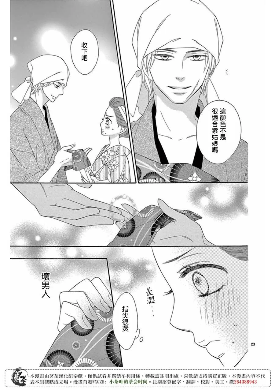 第26话 第23页