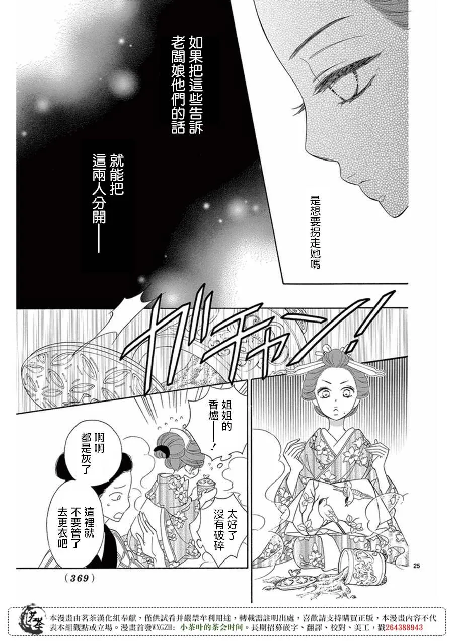 第26话 第25页