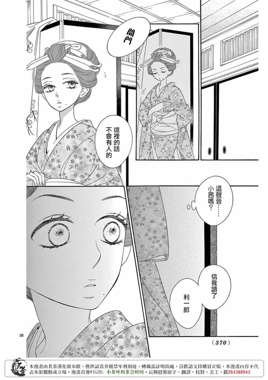 第26话 第26页