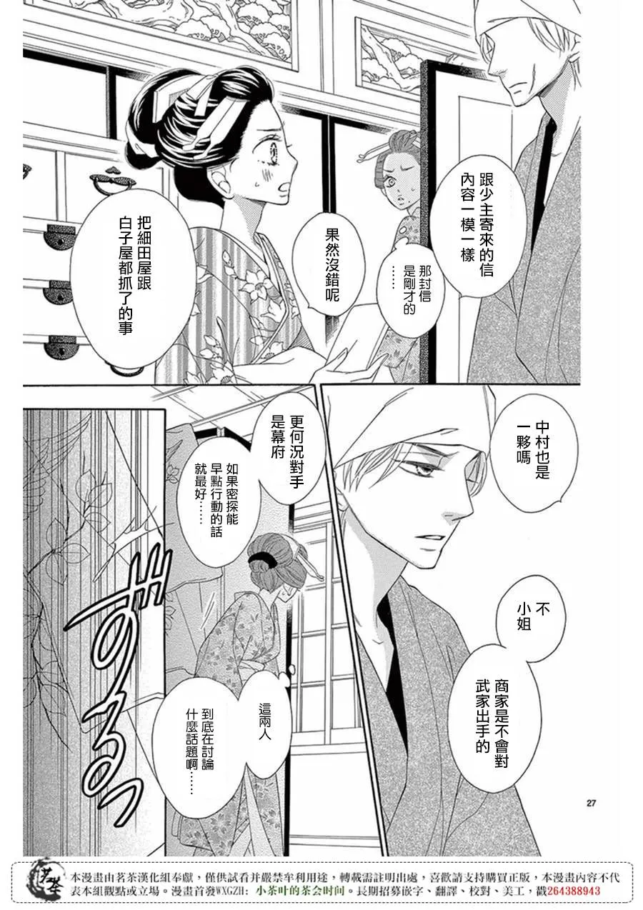 第26话 第27页