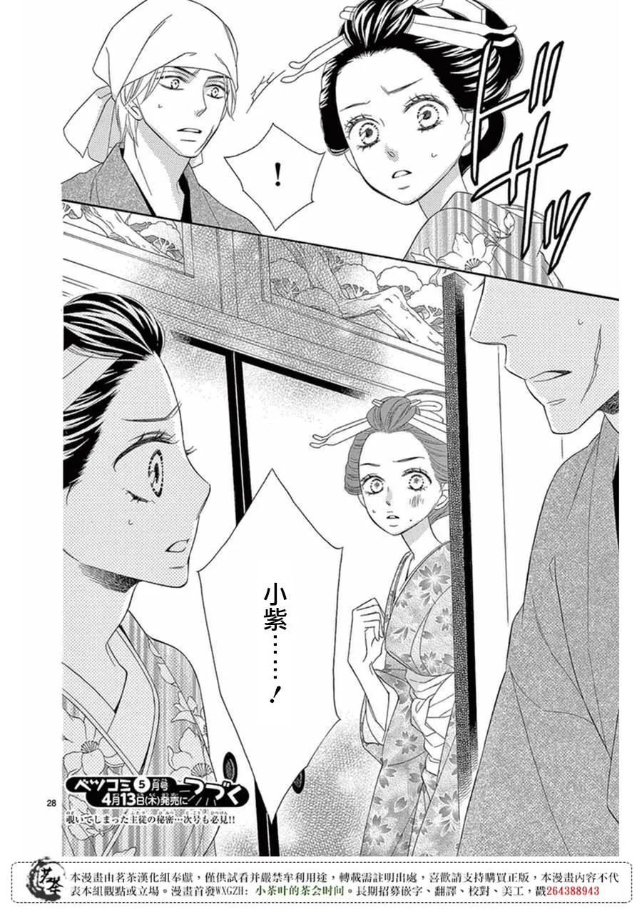 第26话 第28页
