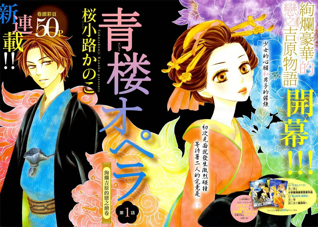 第01话 第3页