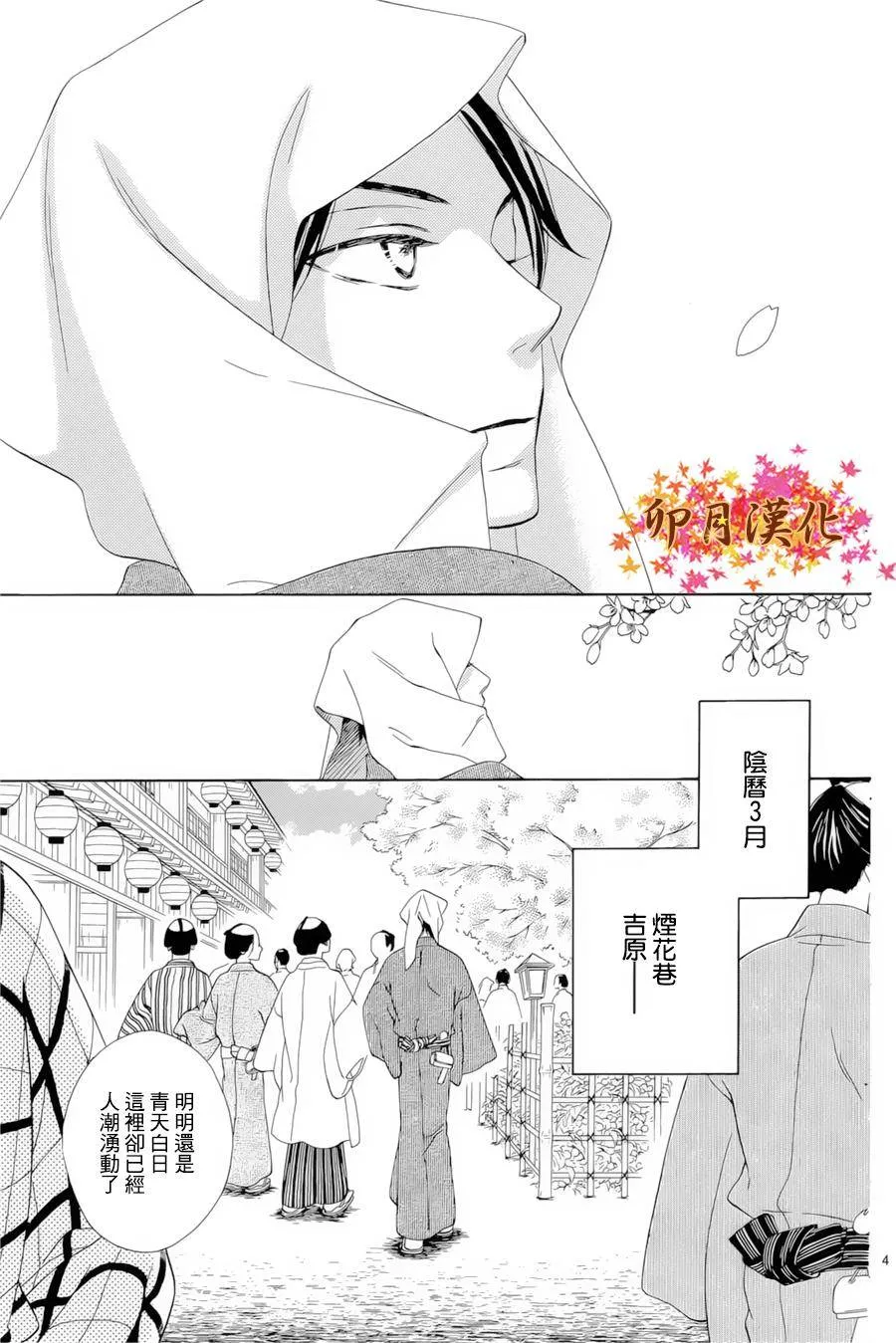 第01话 第4页