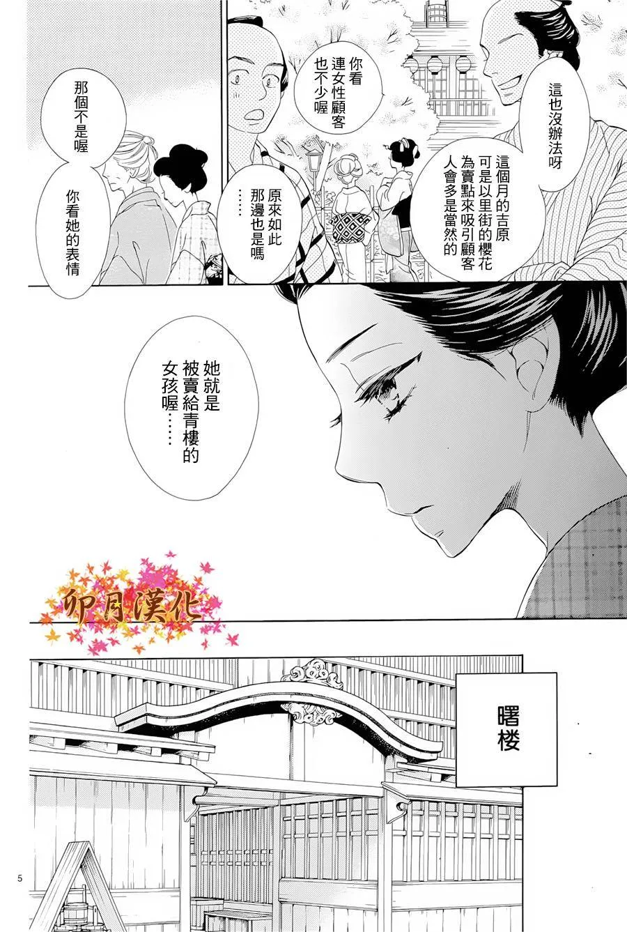 第01话 第5页