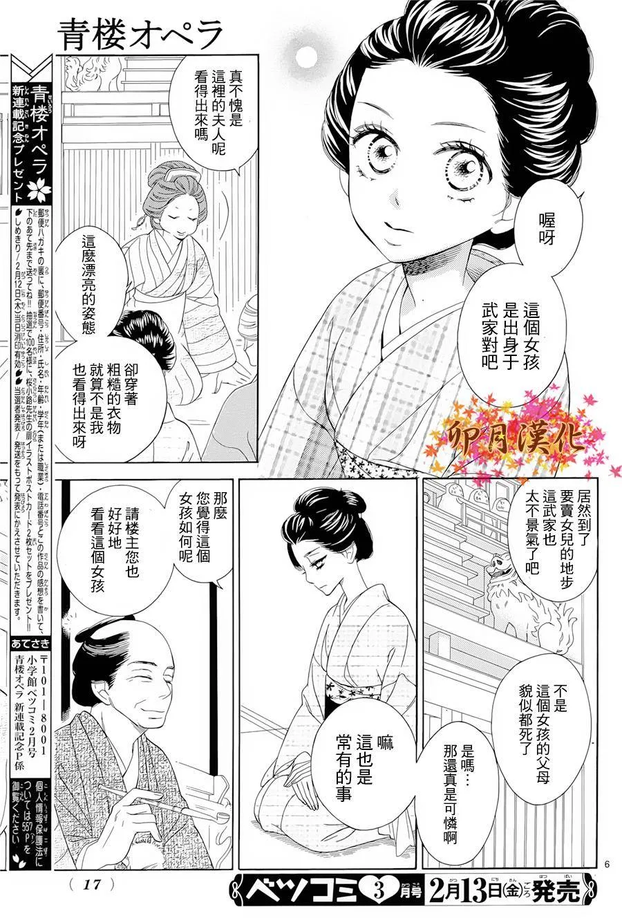 第01话 第6页