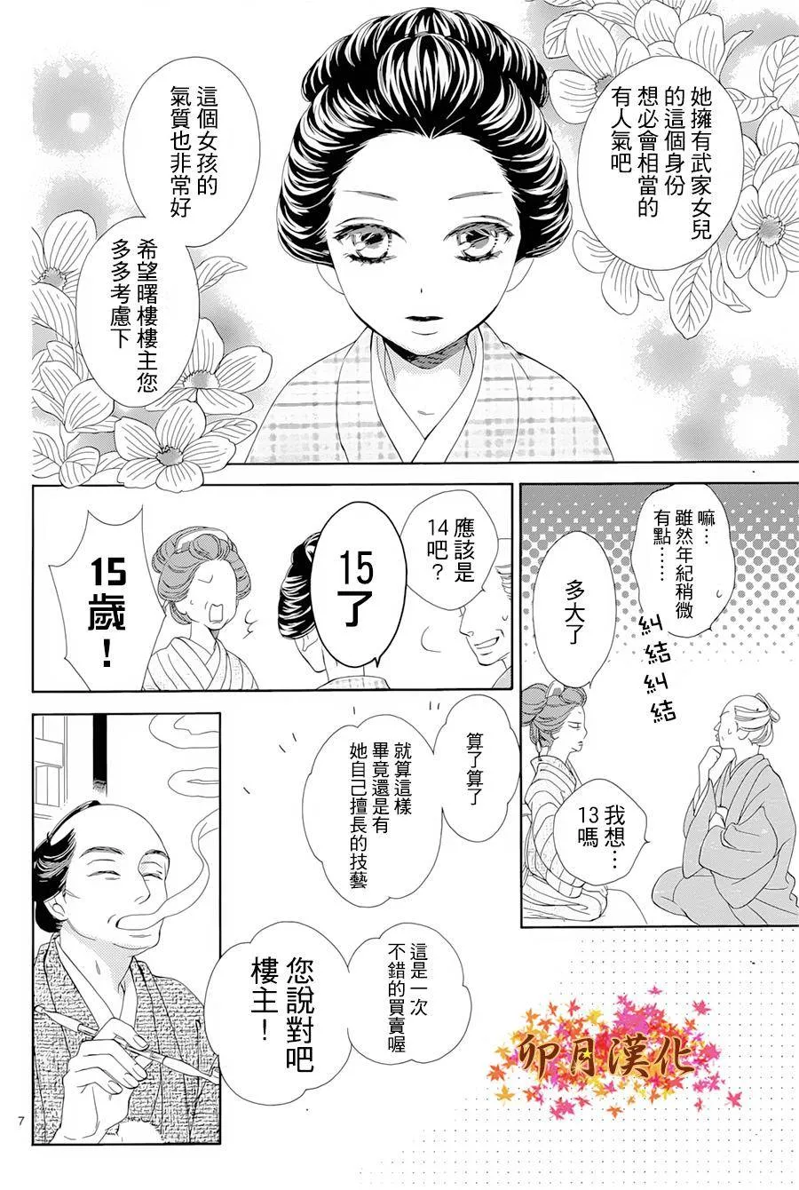 第01话 第7页