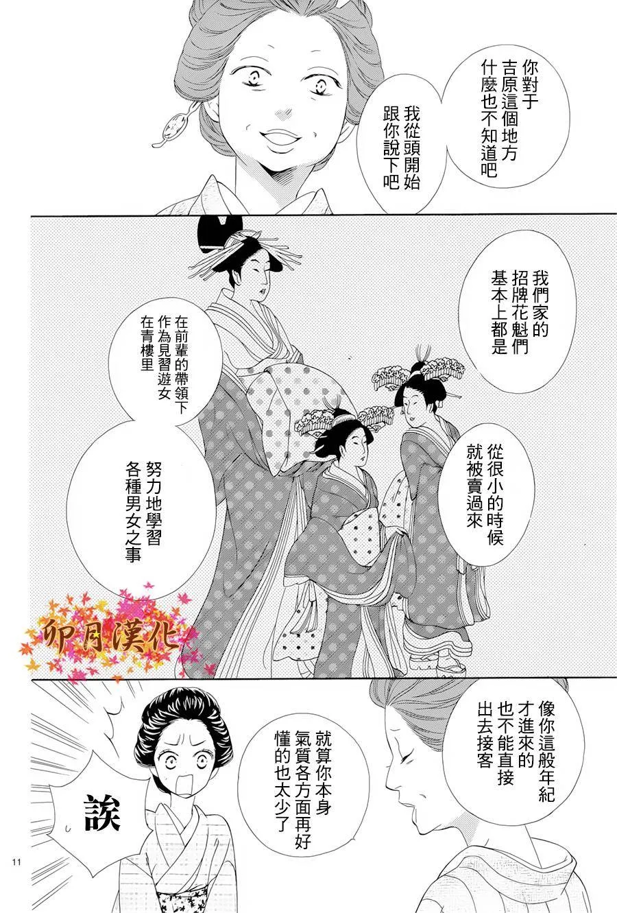 第01话 第11页