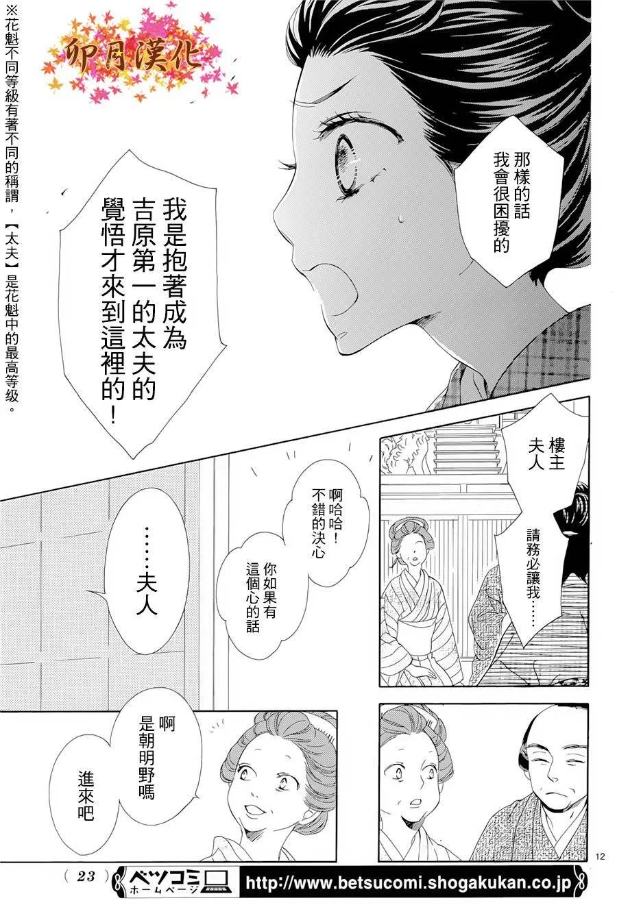 第01话 第12页