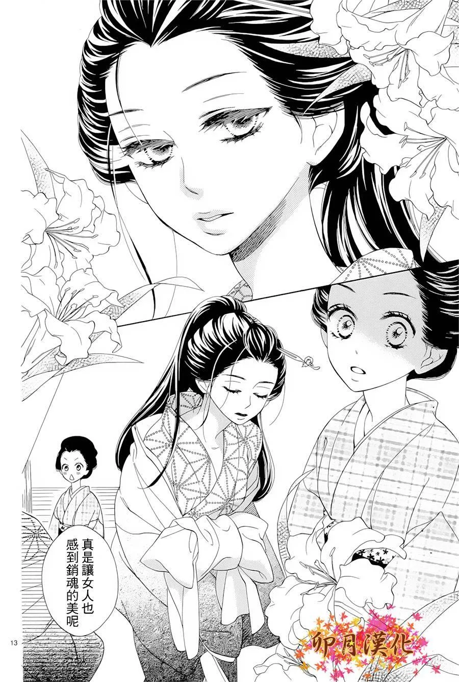 第01话 第13页