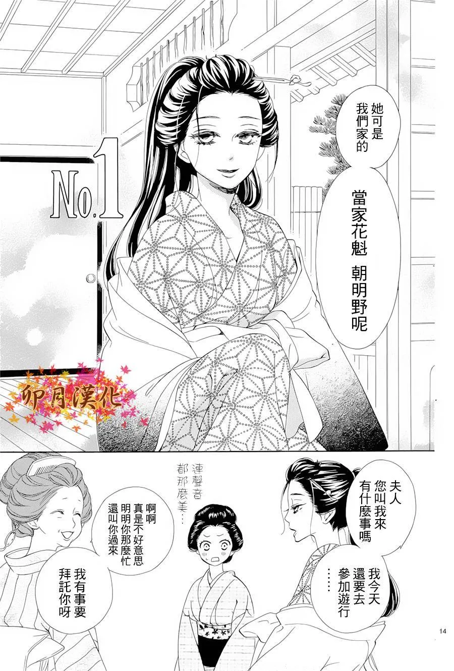 第01话 第14页